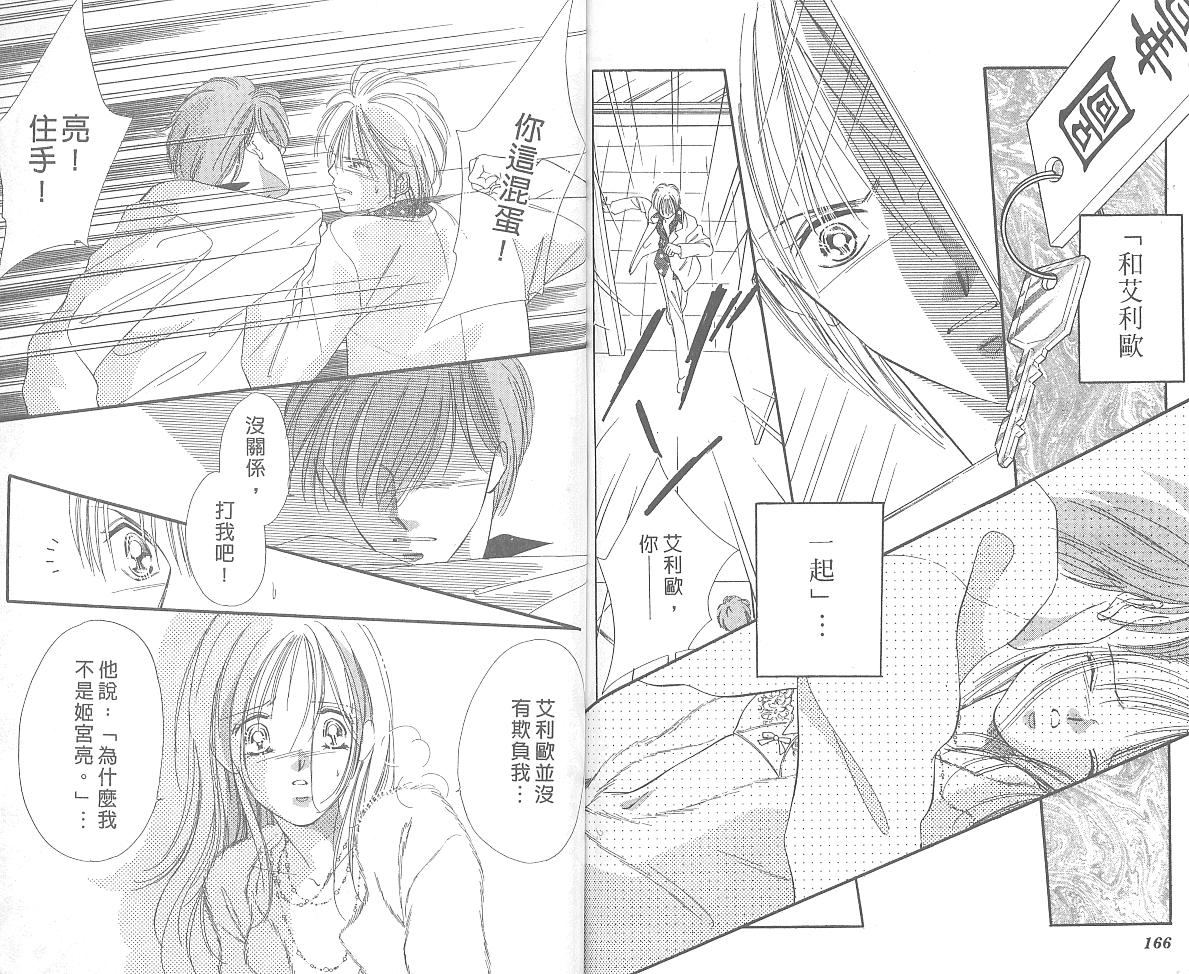 东京茱丽叶第4卷图