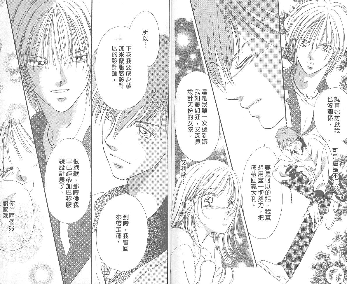 东京茱丽叶第4卷图