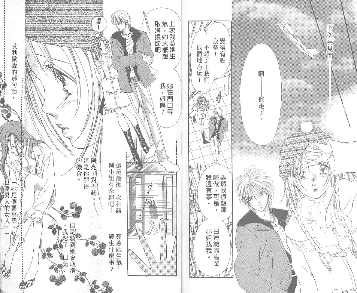 东京茱丽叶第4卷图