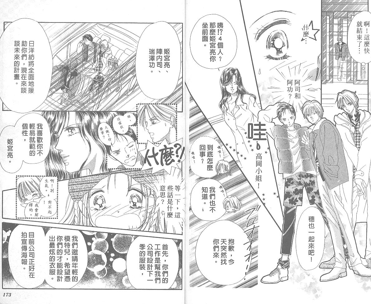 东京茱丽叶第4卷图