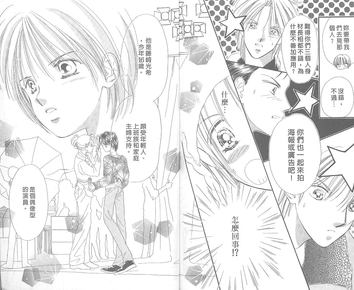 东京茱丽叶第4卷图