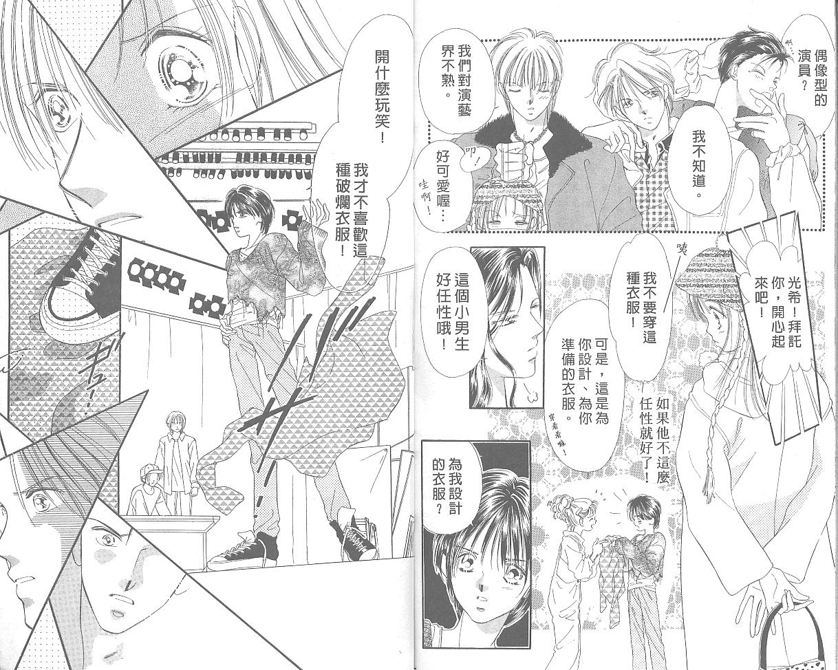 东京茱丽叶第4卷图