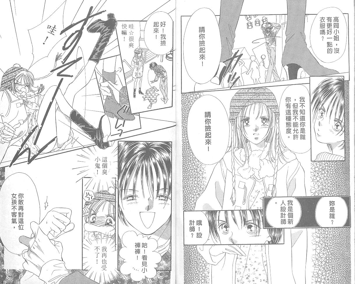 东京茱丽叶第4卷图