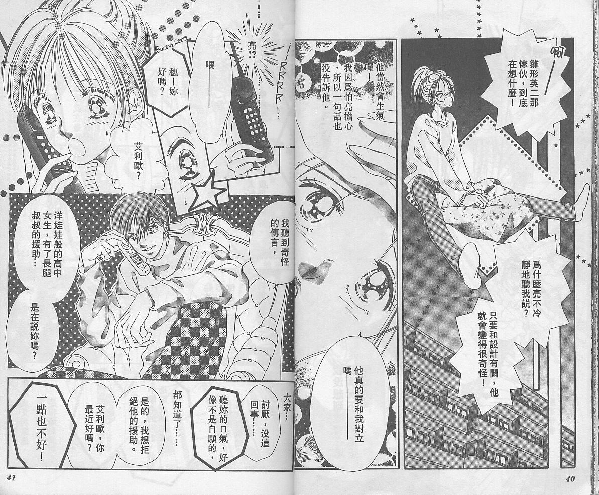 东京茱丽叶第5卷图