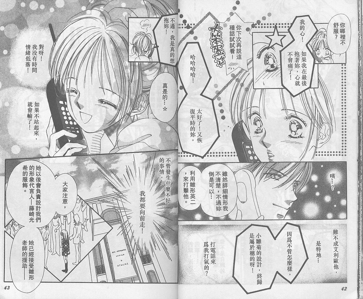 东京茱丽叶第5卷图