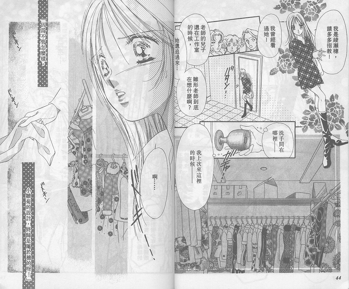 东京茱丽叶第5卷图