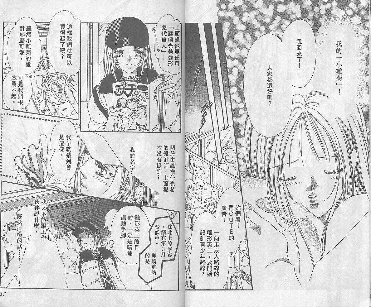 东京茱丽叶第5卷图