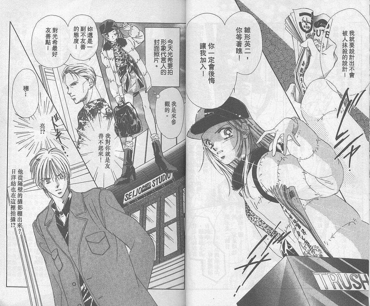 东京茱丽叶第5卷图