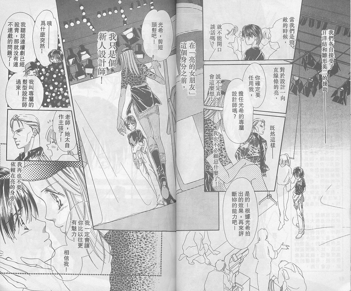 东京茱丽叶第5卷图