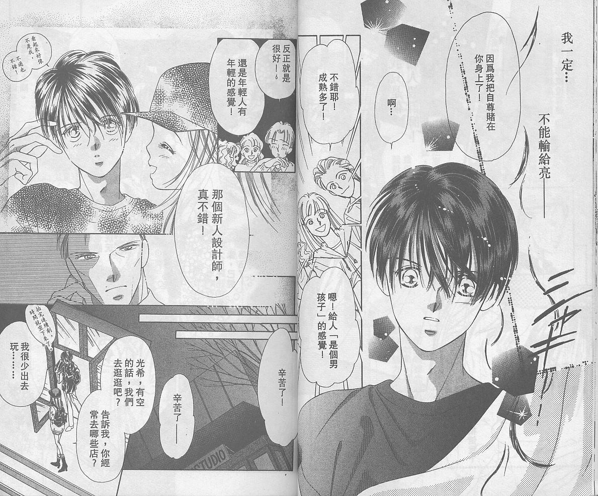 东京茱丽叶第5卷图