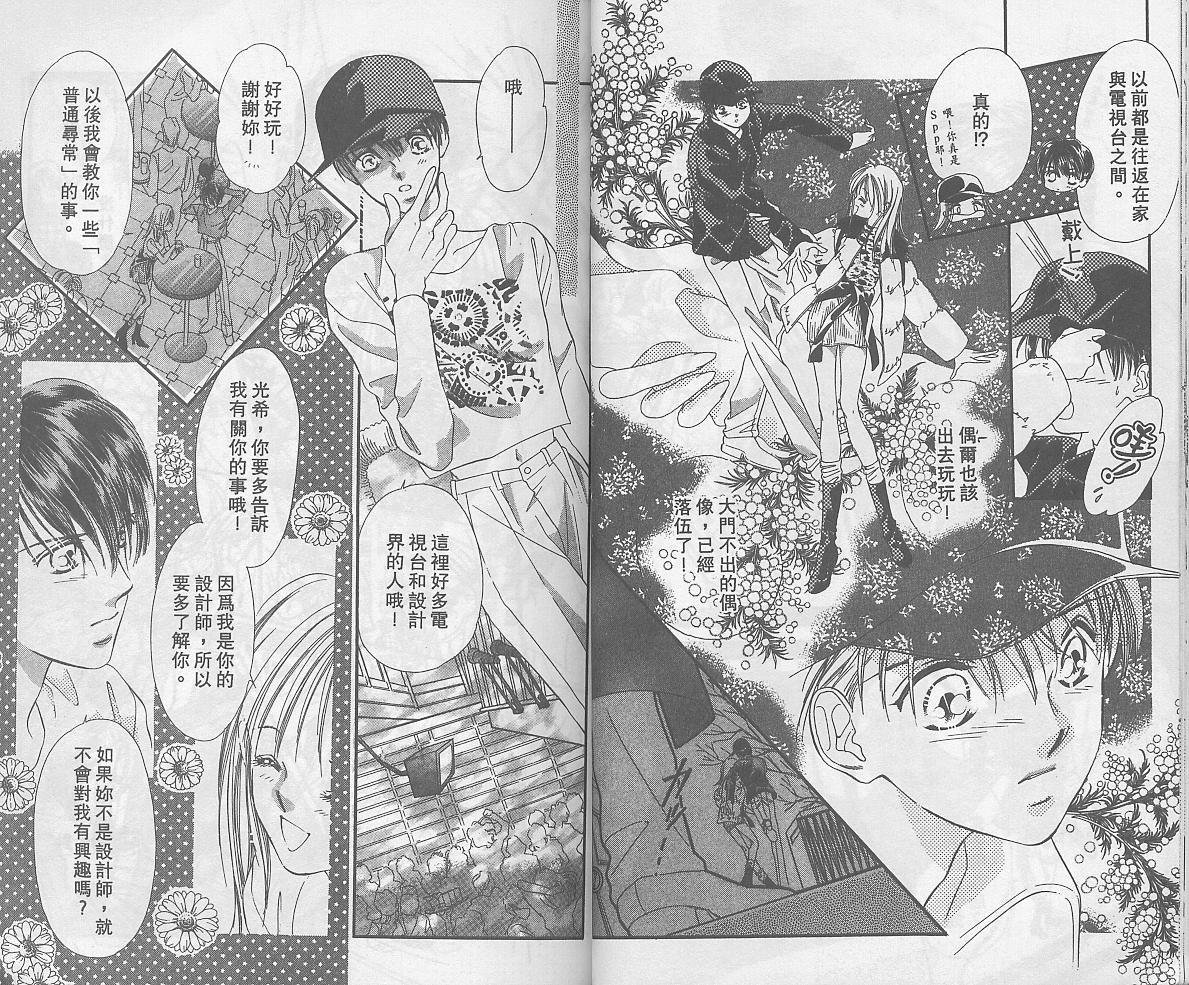 东京茱丽叶第5卷图