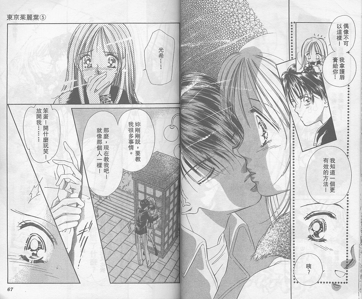 东京茱丽叶第5卷图