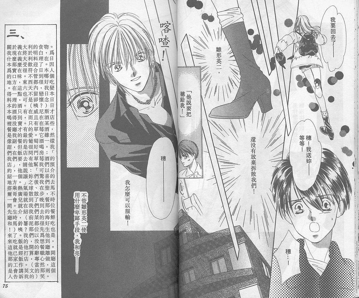 东京茱丽叶第5卷图