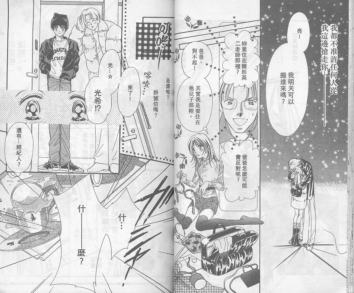 东京茱丽叶第5卷图