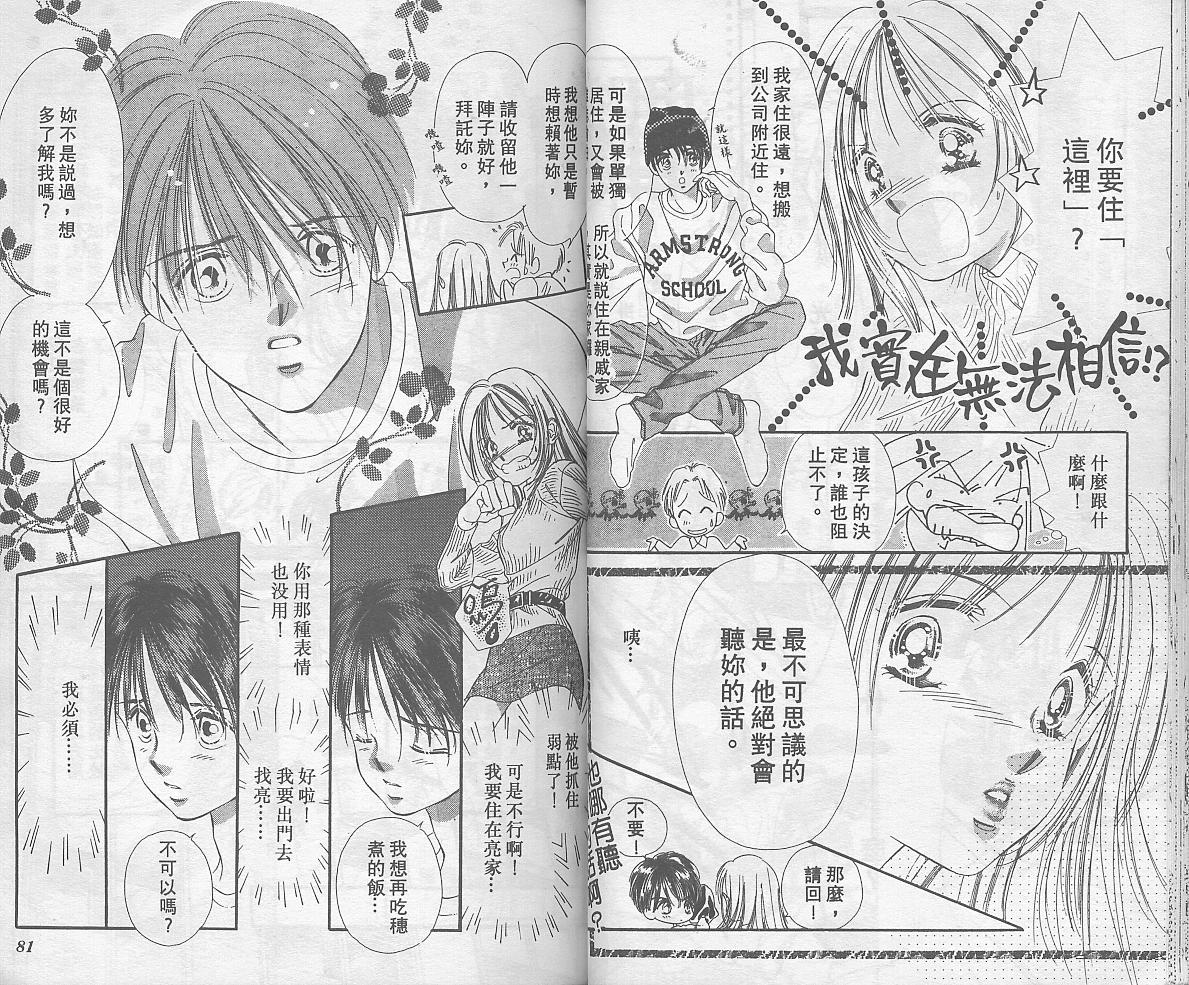 东京茱丽叶第5卷图