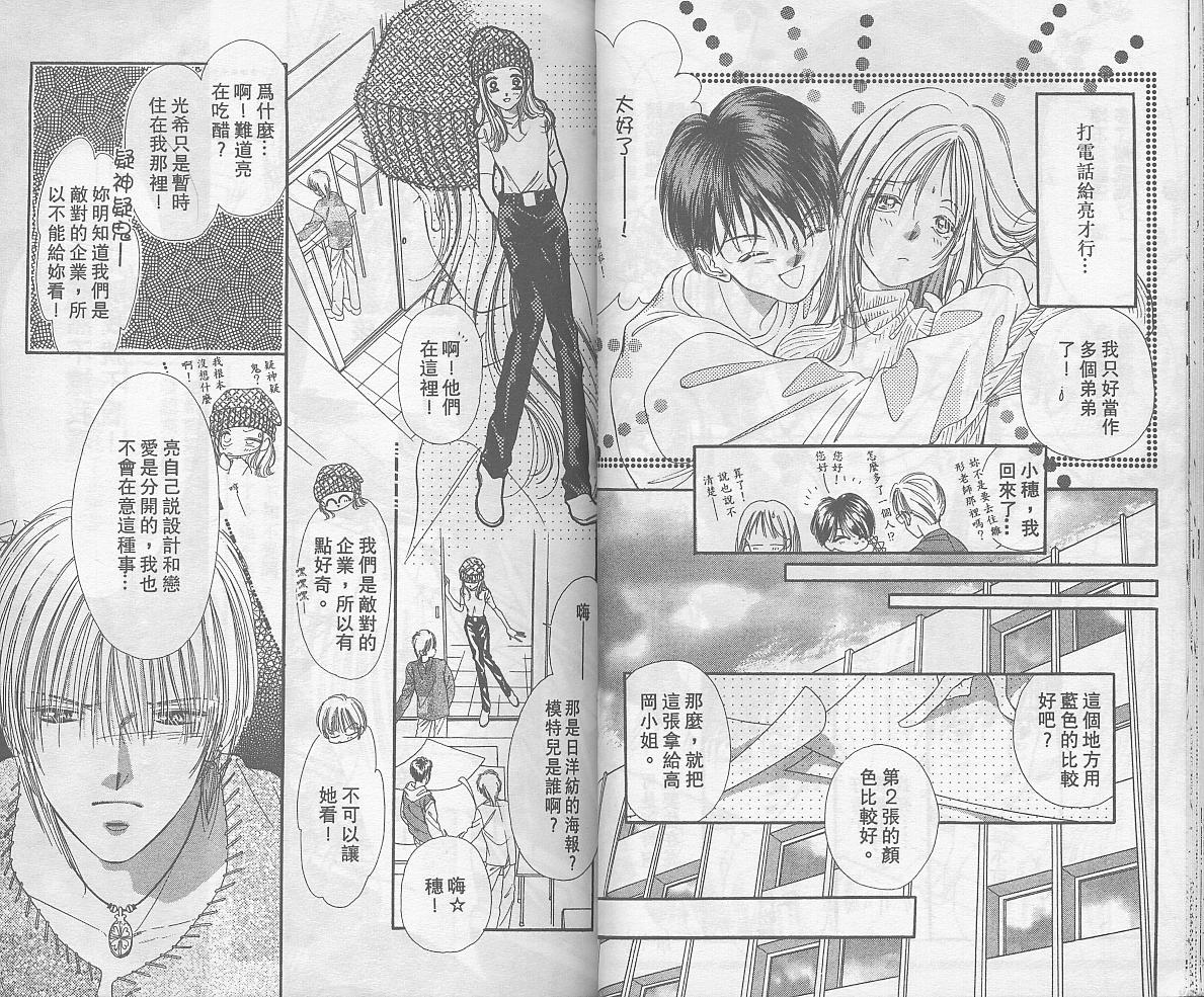 东京茱丽叶第5卷图