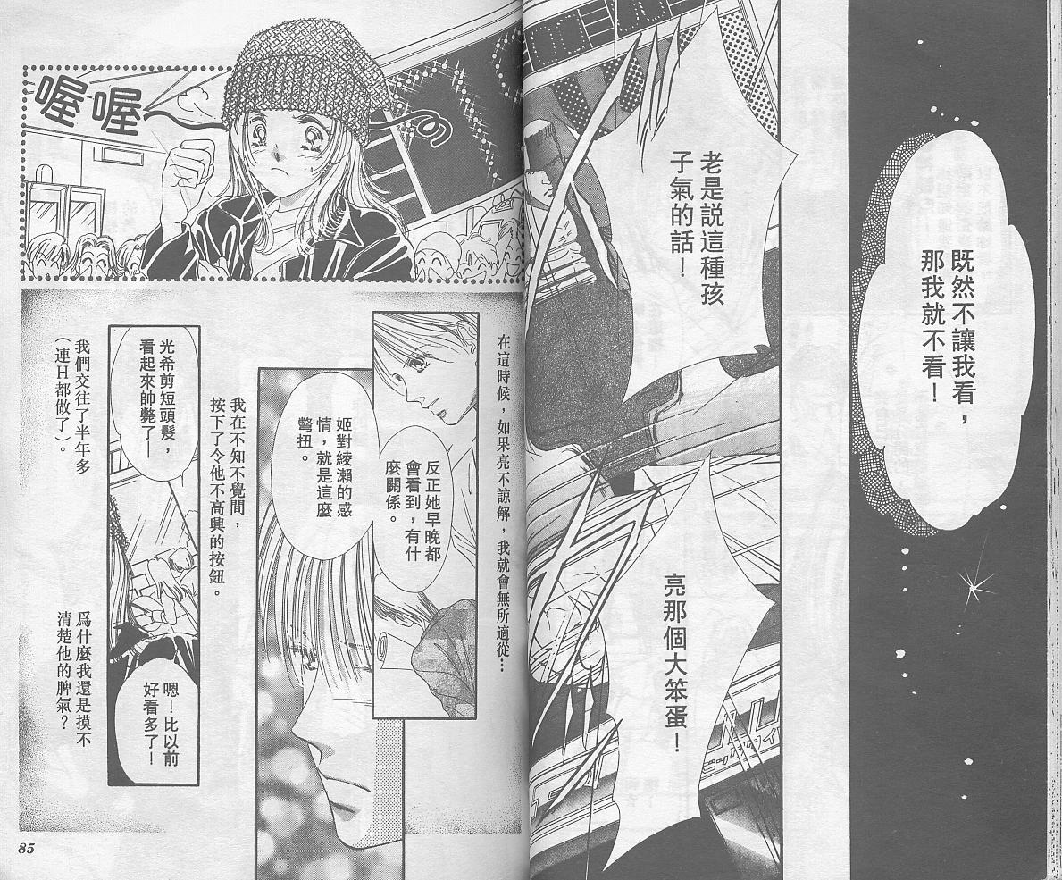 东京茱丽叶第5卷图