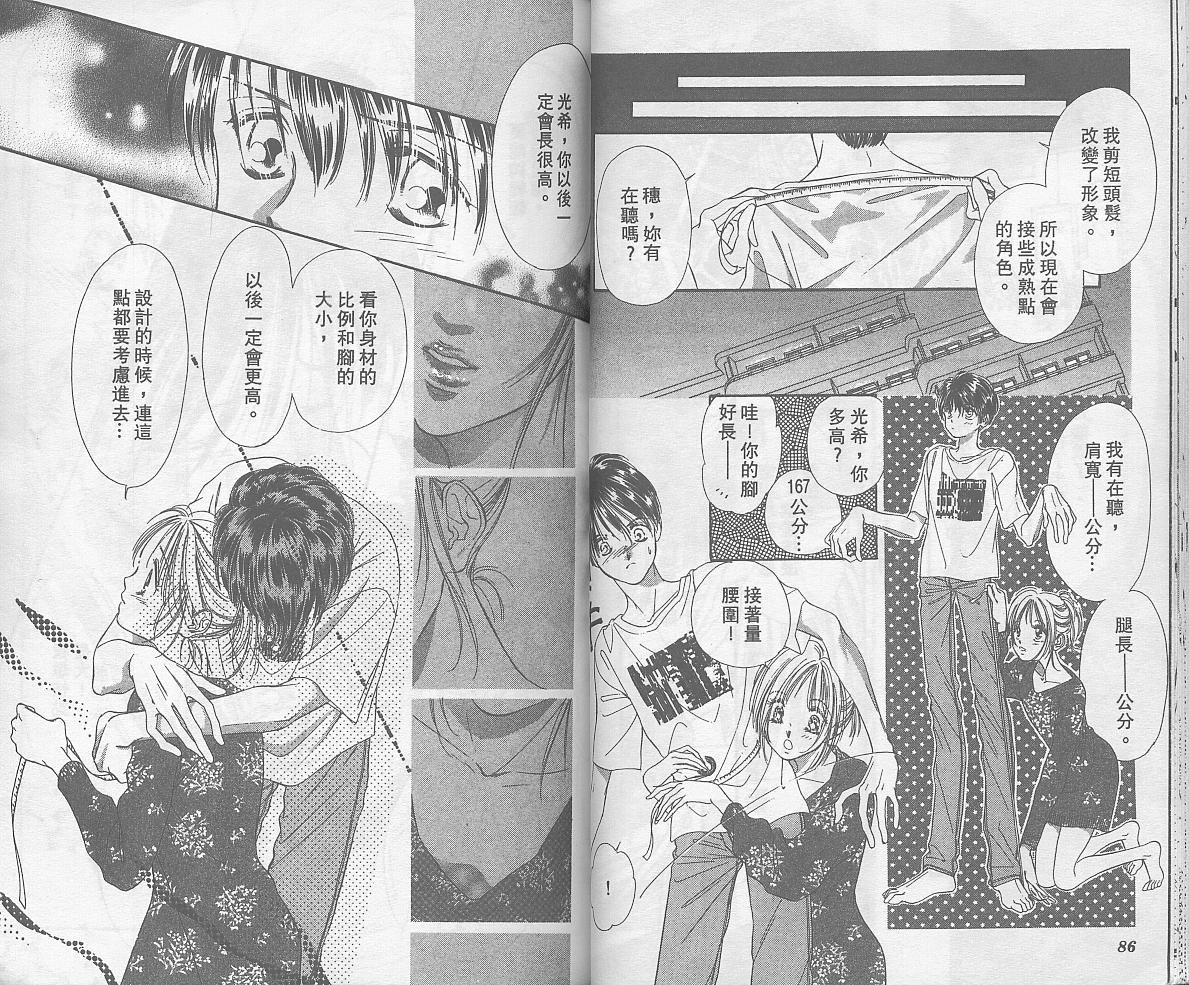 东京茱丽叶第5卷图