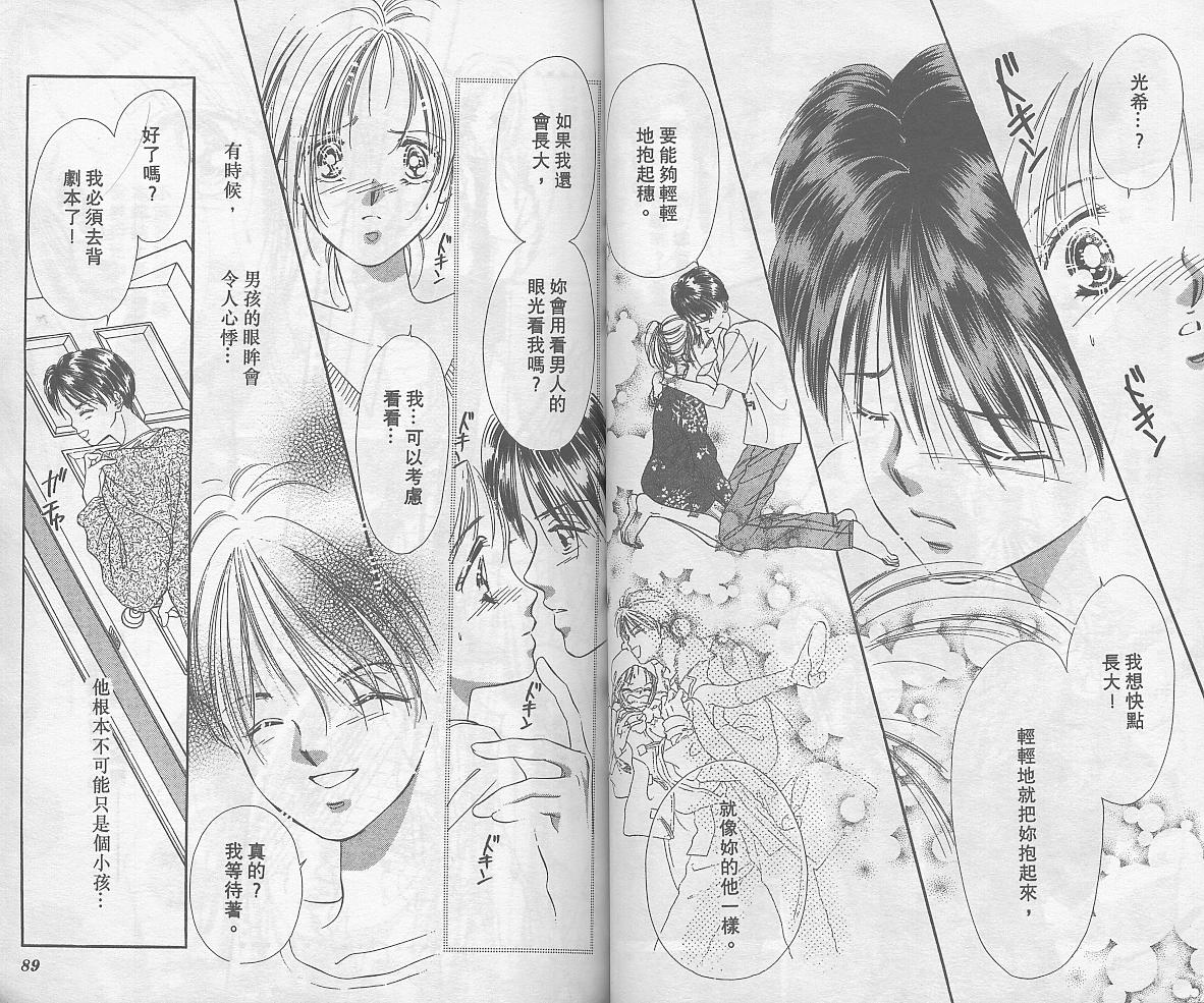 东京茱丽叶第5卷图