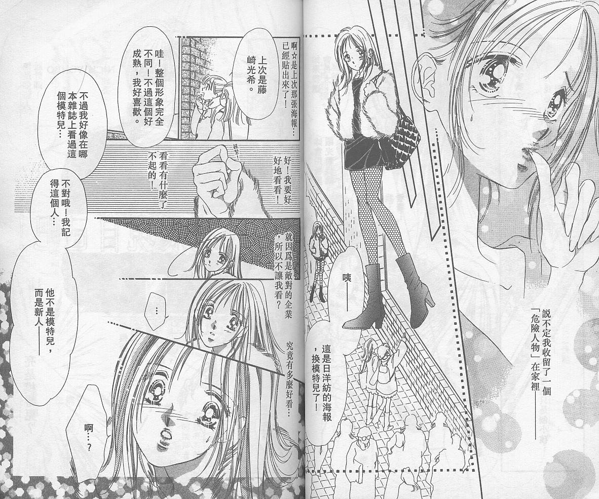 东京茱丽叶第5卷图