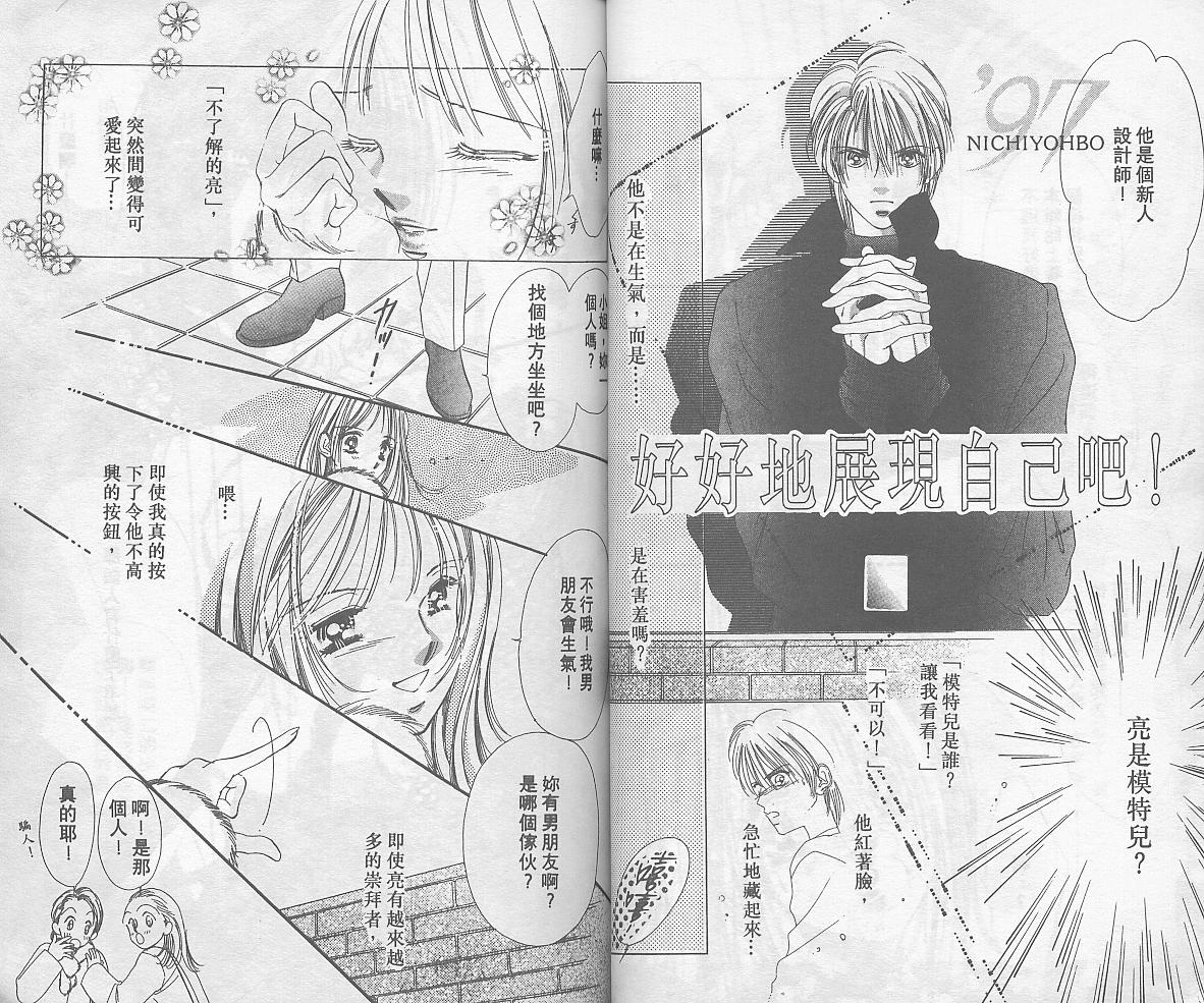 东京茱丽叶第5卷图