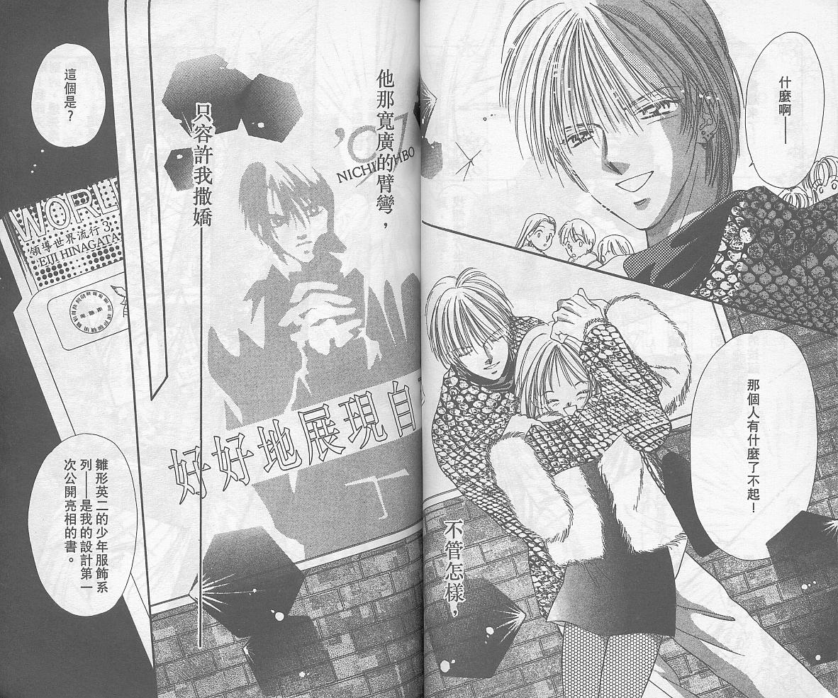 东京茱丽叶第5卷图