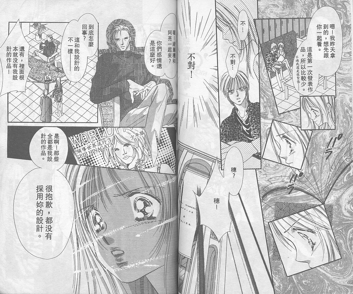 东京茱丽叶第5卷图