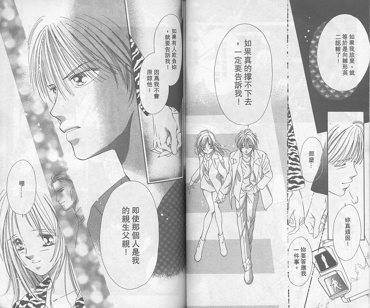 东京茱丽叶第5卷图