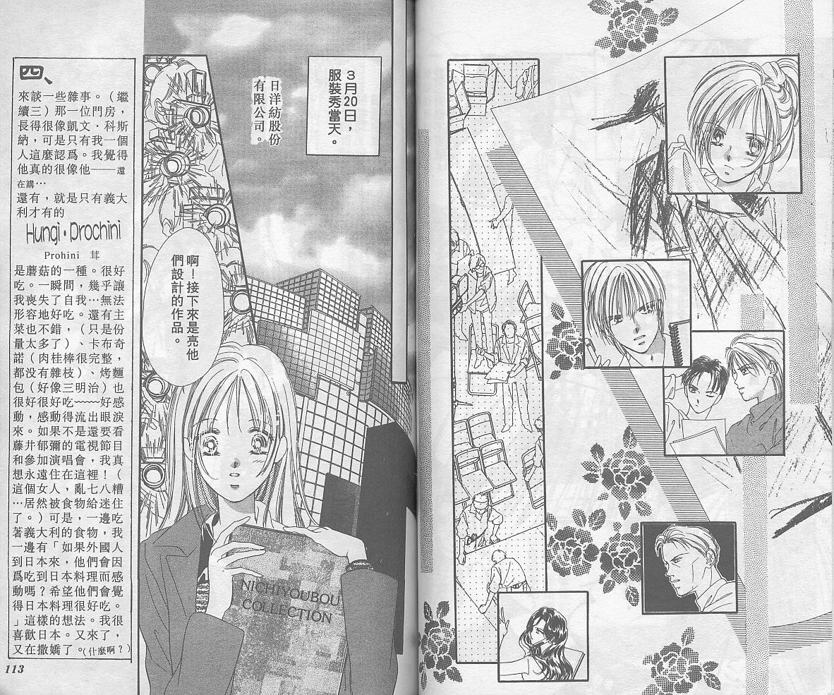 东京茱丽叶第5卷图