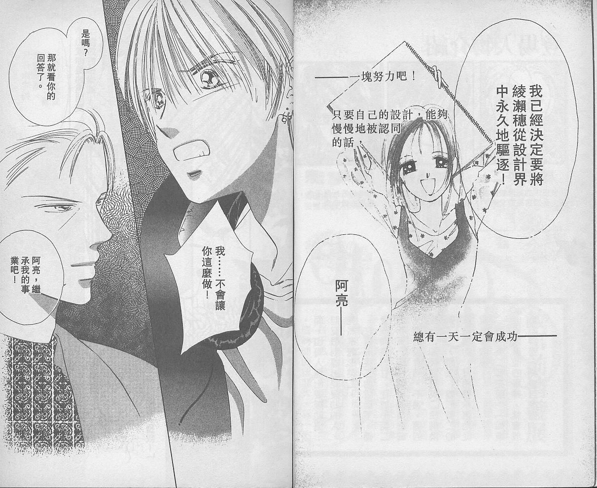 东京茱丽叶第6卷图