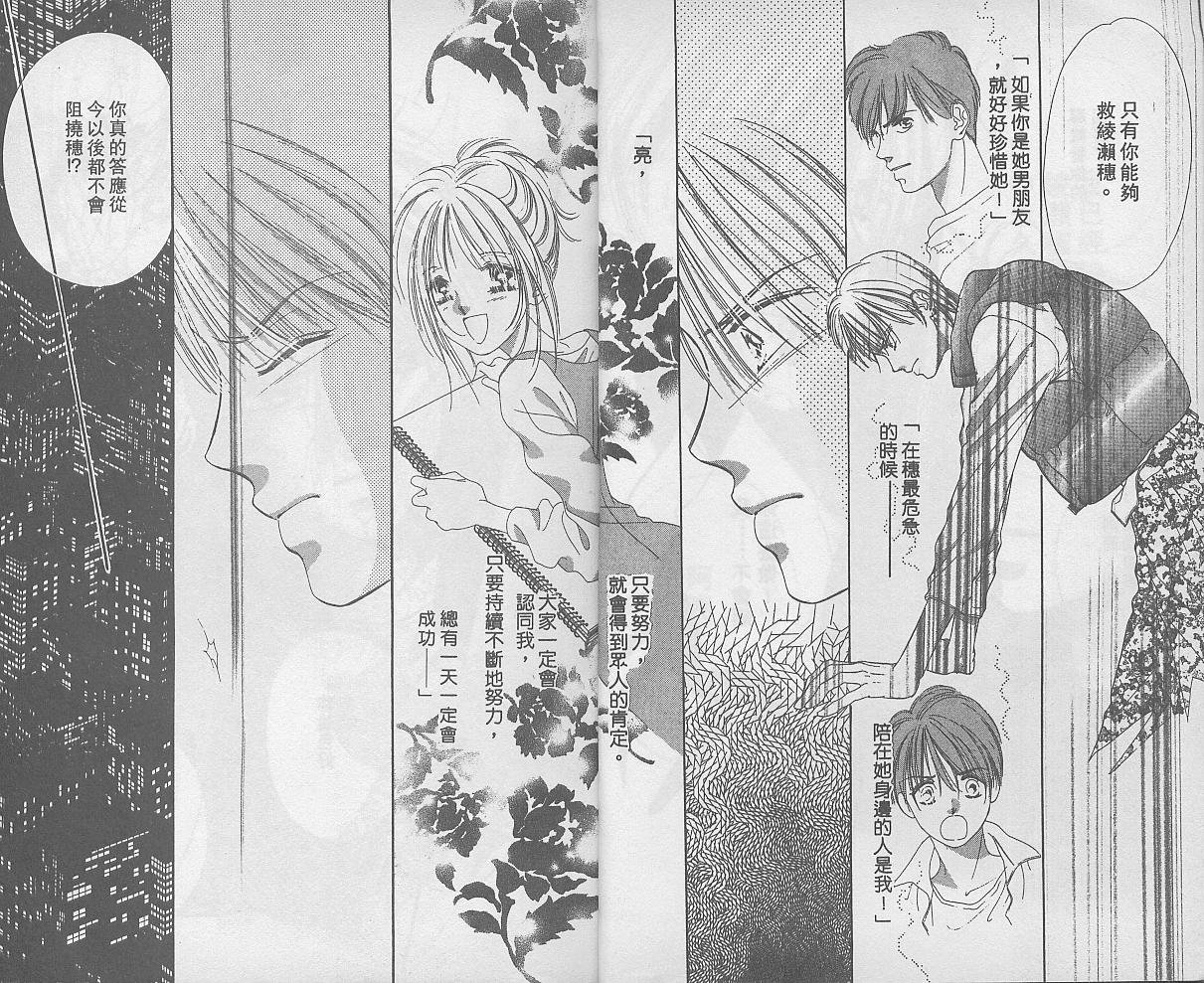 东京茱丽叶第6卷图