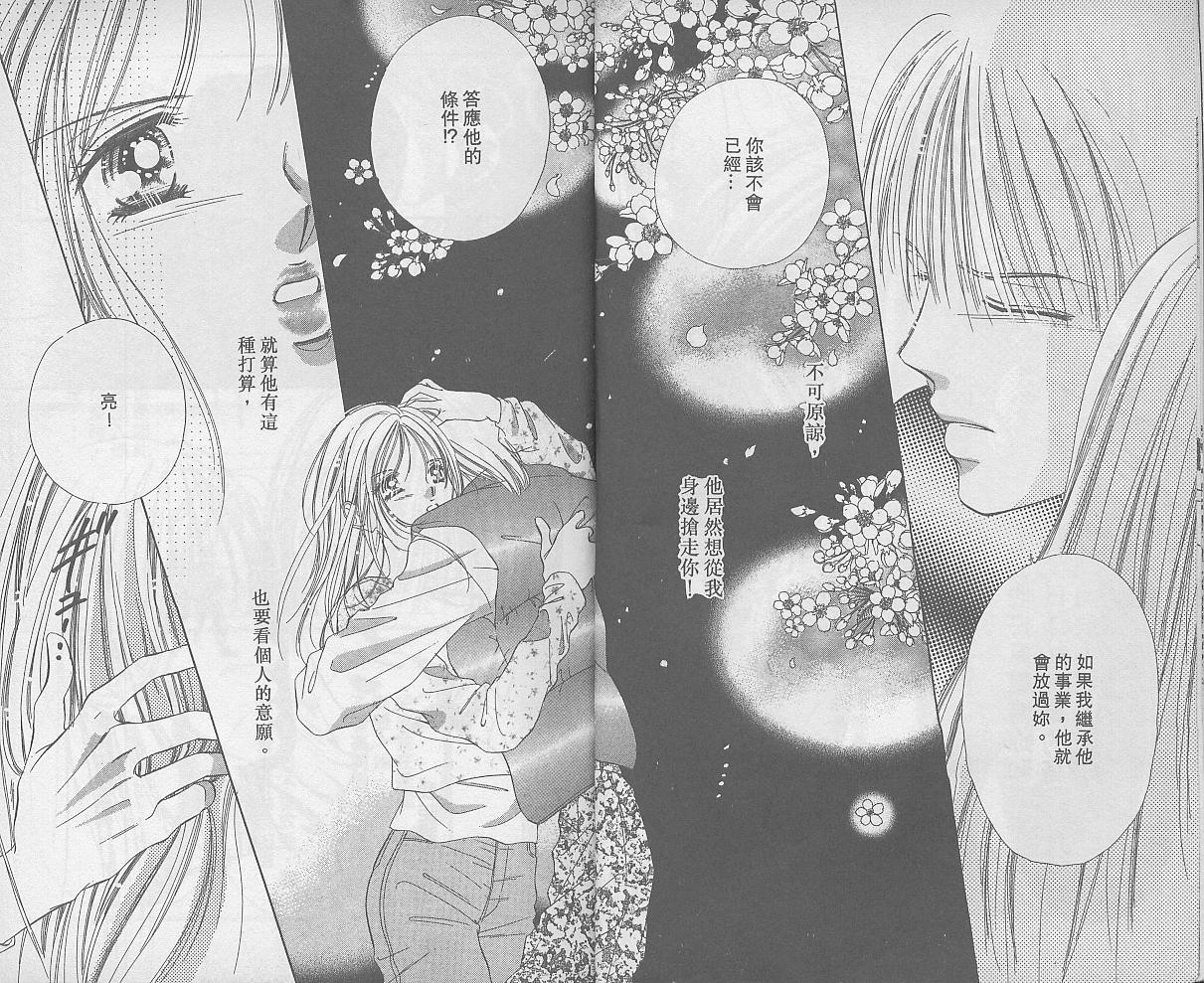 东京茱丽叶第6卷图