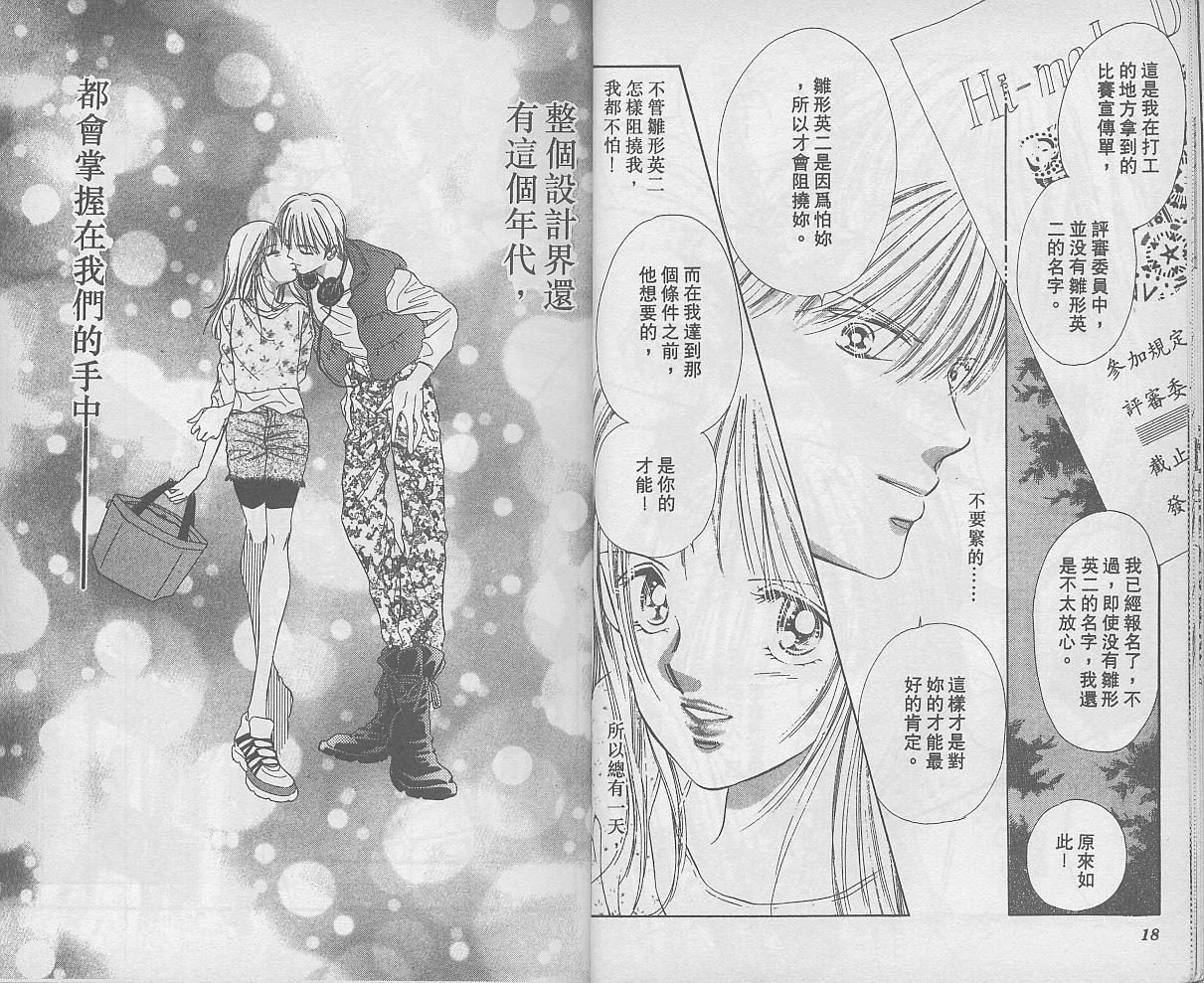 东京茱丽叶第6卷图