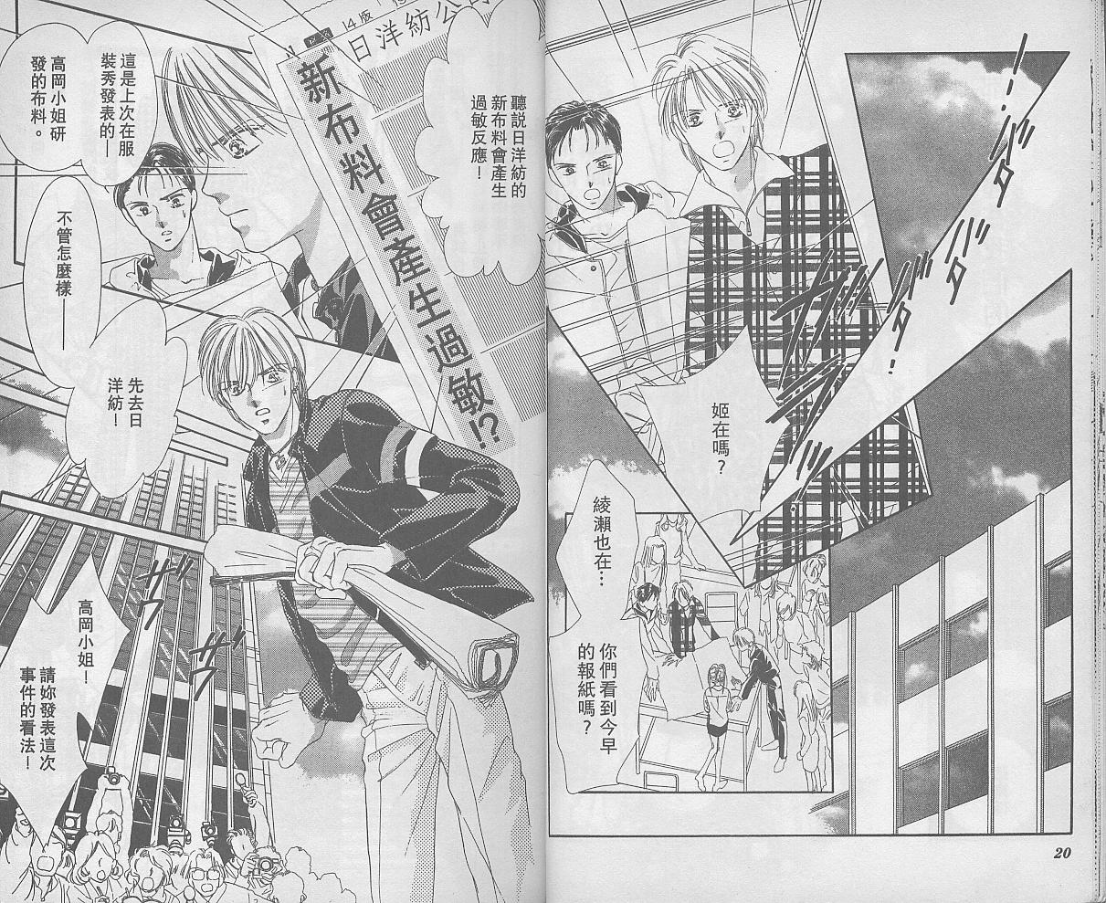 东京茱丽叶第6卷图