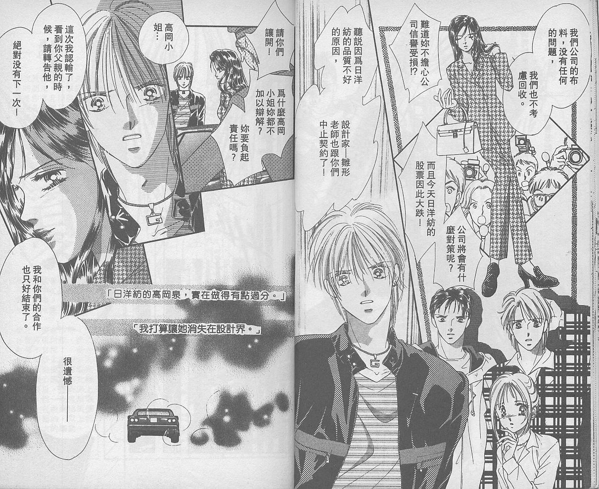 东京茱丽叶第6卷图