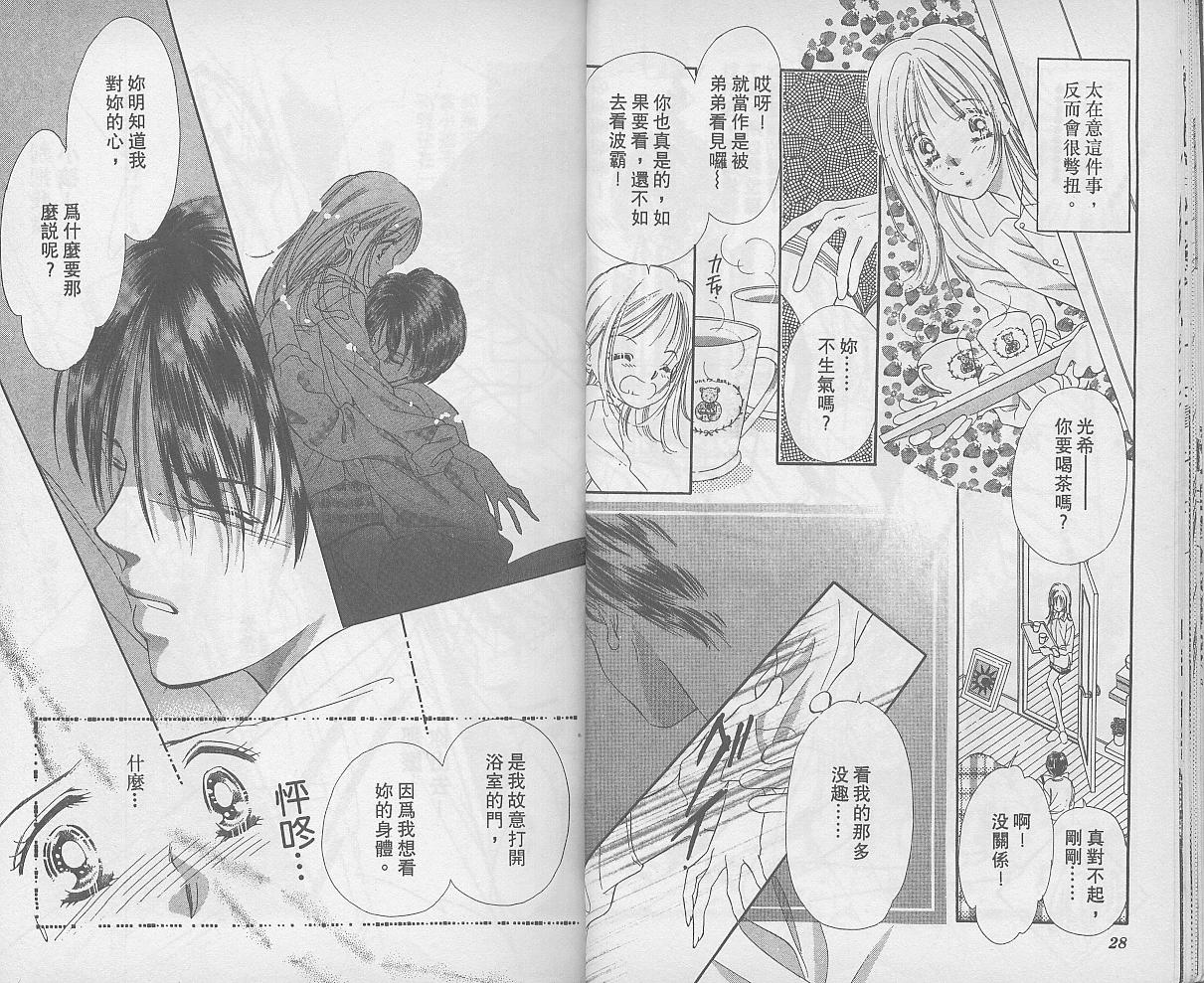 东京茱丽叶第6卷图