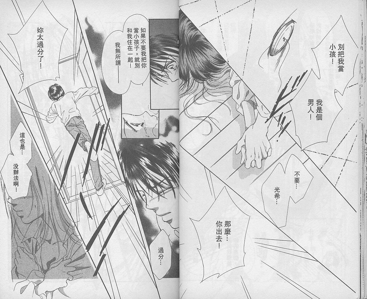 东京茱丽叶第6卷图