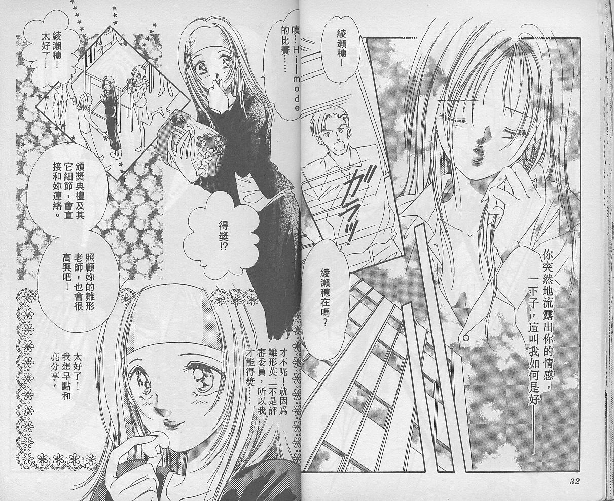 东京茱丽叶第6卷图