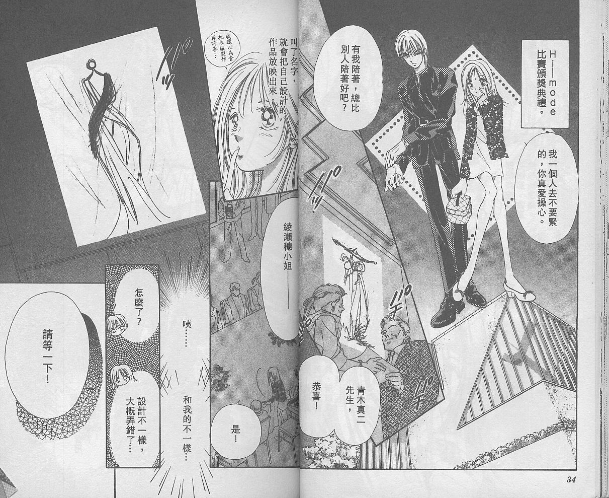 东京茱丽叶第6卷图