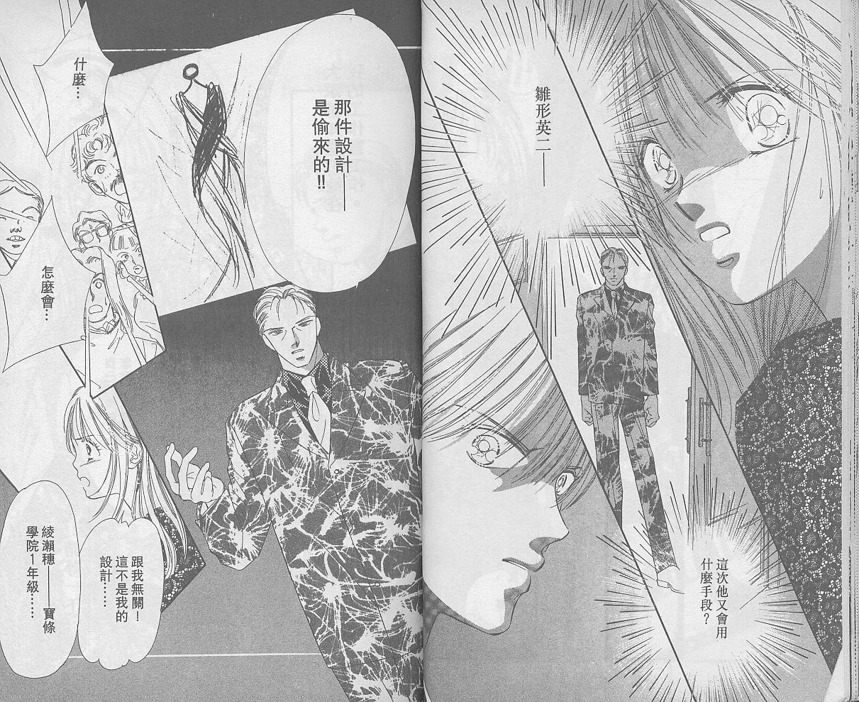 东京茱丽叶第6卷图