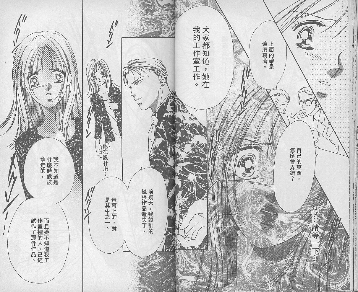 东京茱丽叶第6卷图