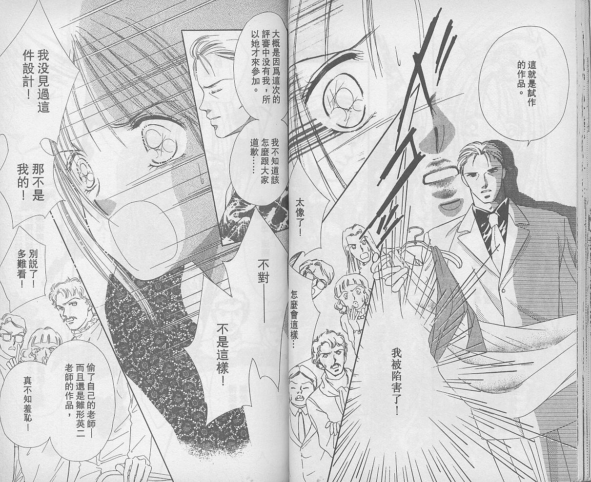 东京茱丽叶第6卷图