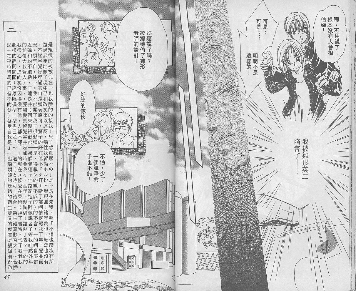 东京茱丽叶第6卷图