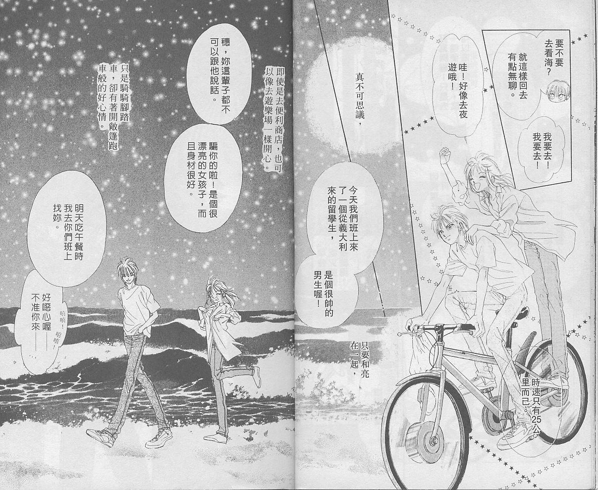 东京茱丽叶漫画-图7