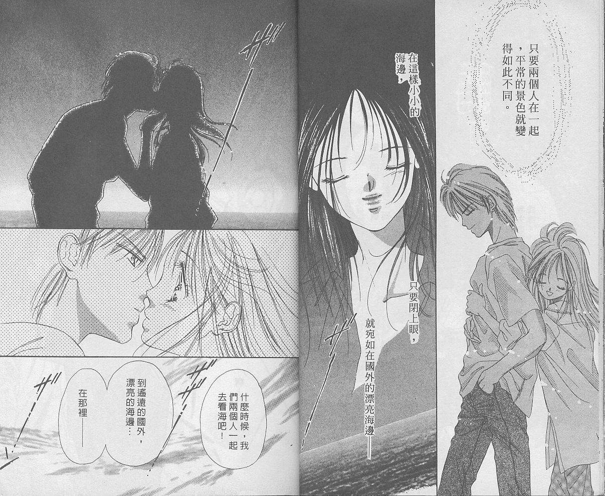 东京茱丽叶漫画-图8