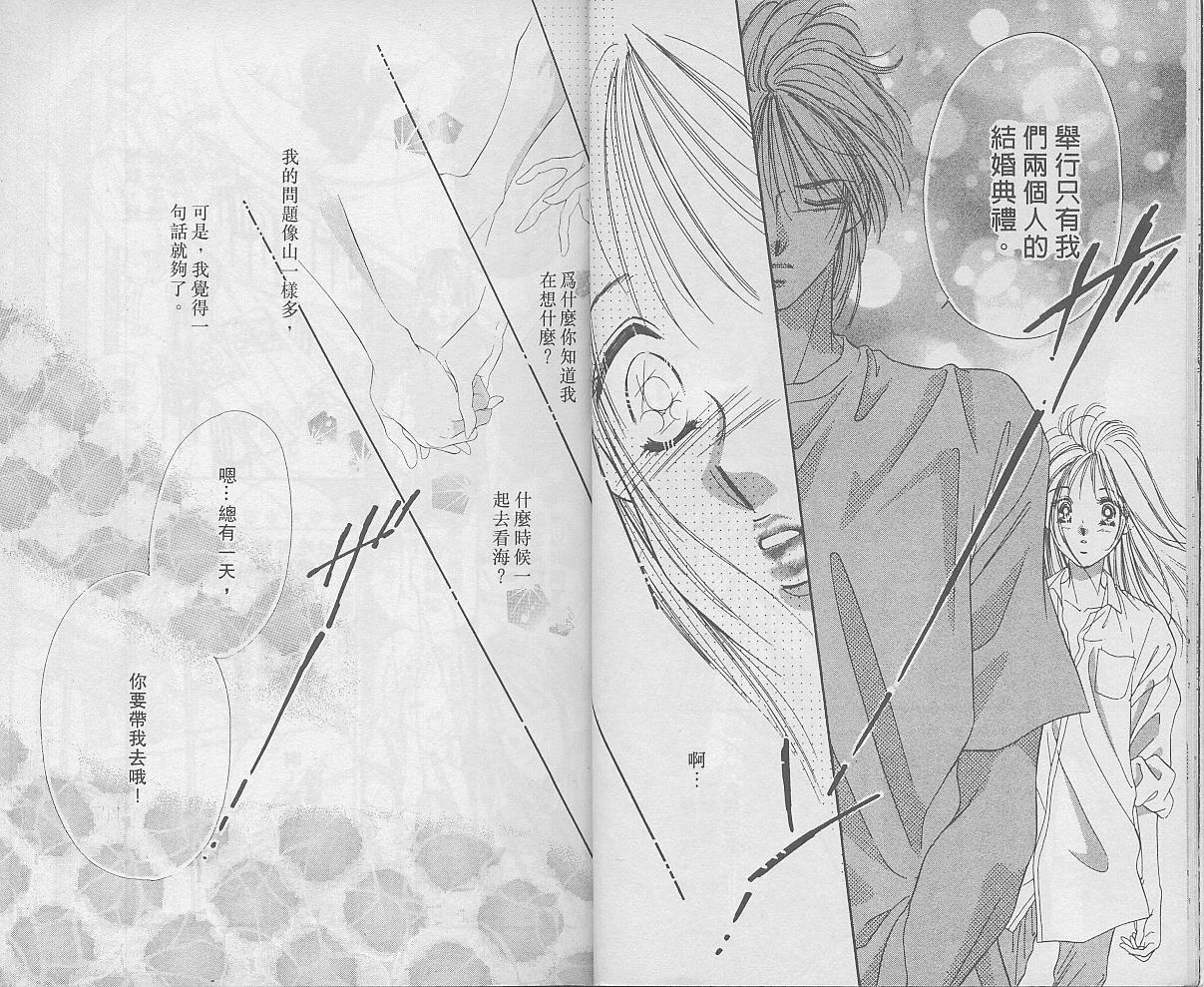 东京茱丽叶漫画-图9