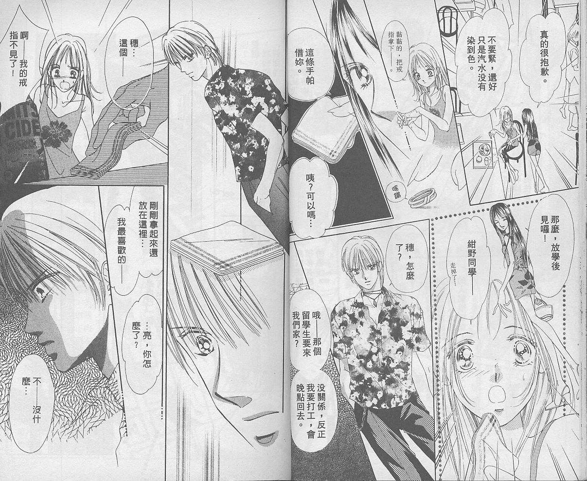 东京茱丽叶漫画-图11