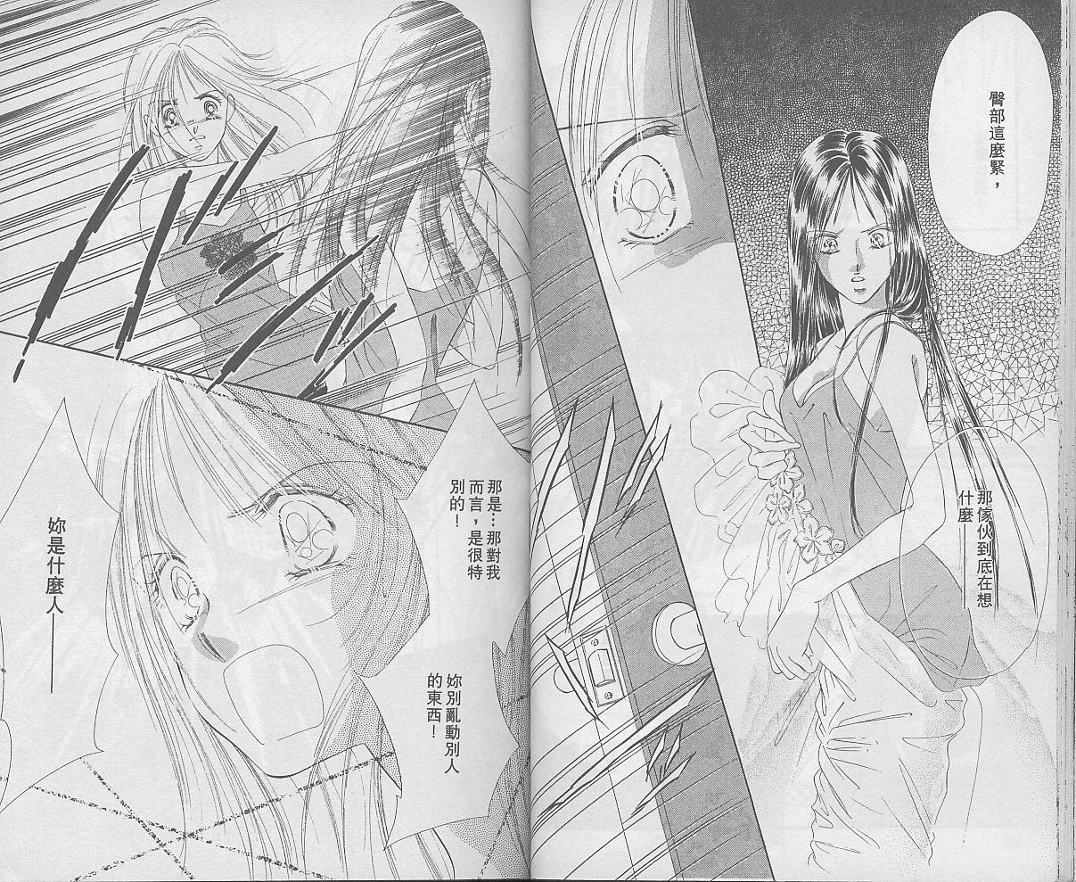 东京茱丽叶漫画-图15