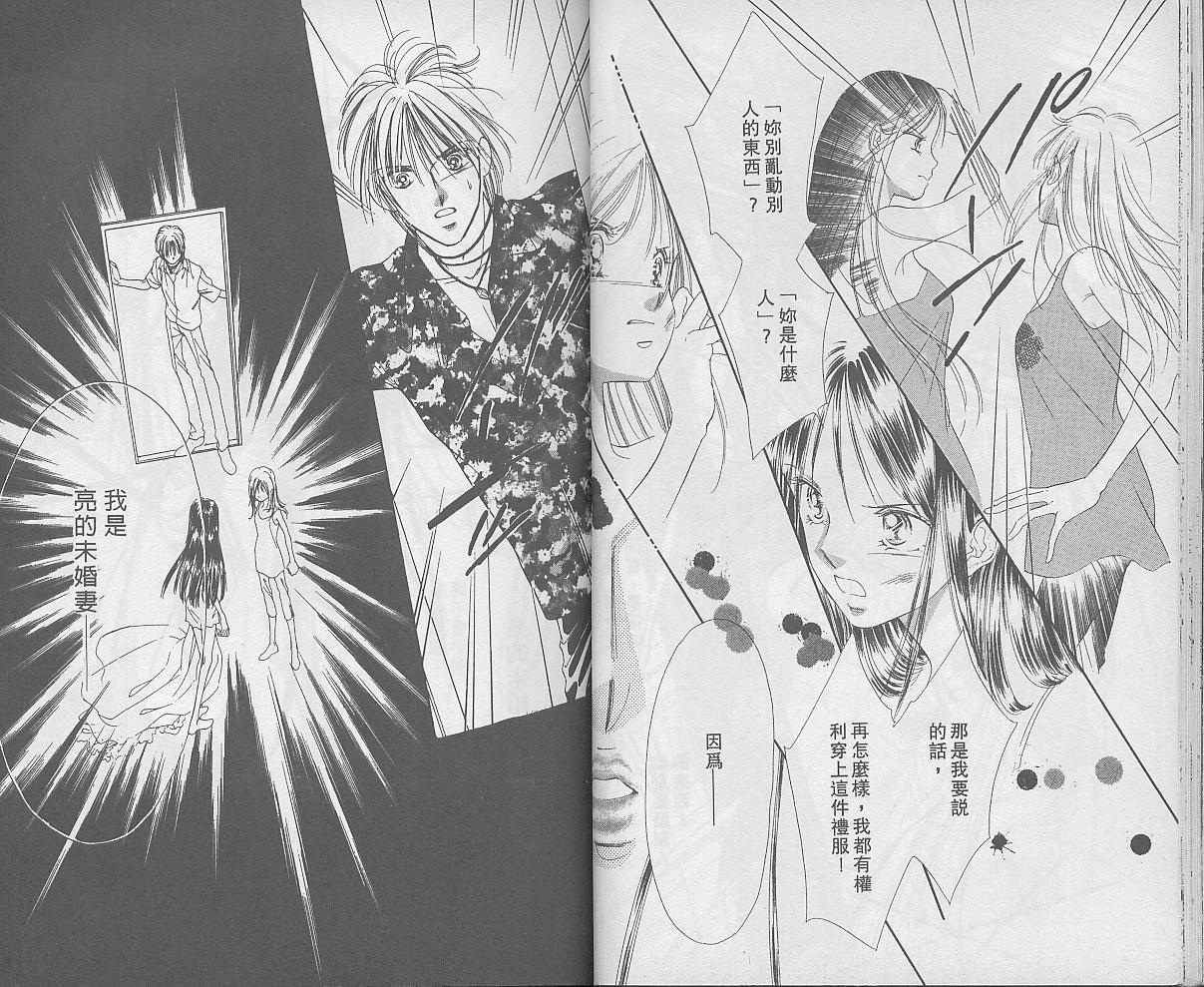 东京茱丽叶漫画-图16