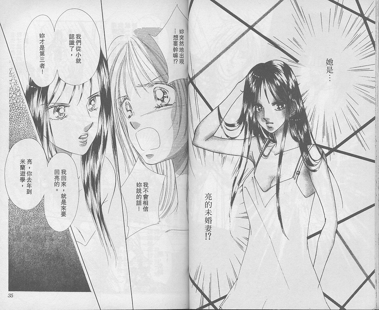 东京茱丽叶漫画-图17